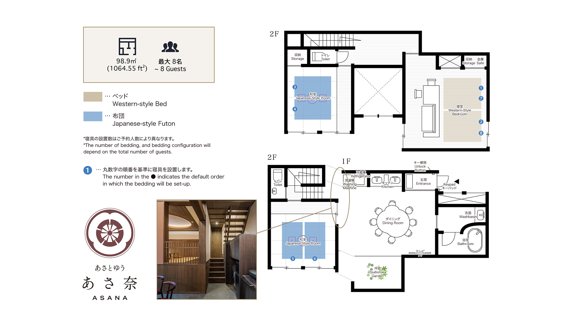 【あさ奈】間取り図
