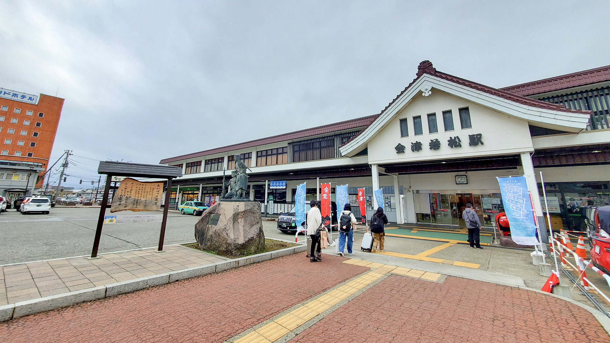 #周辺　会津若松駅