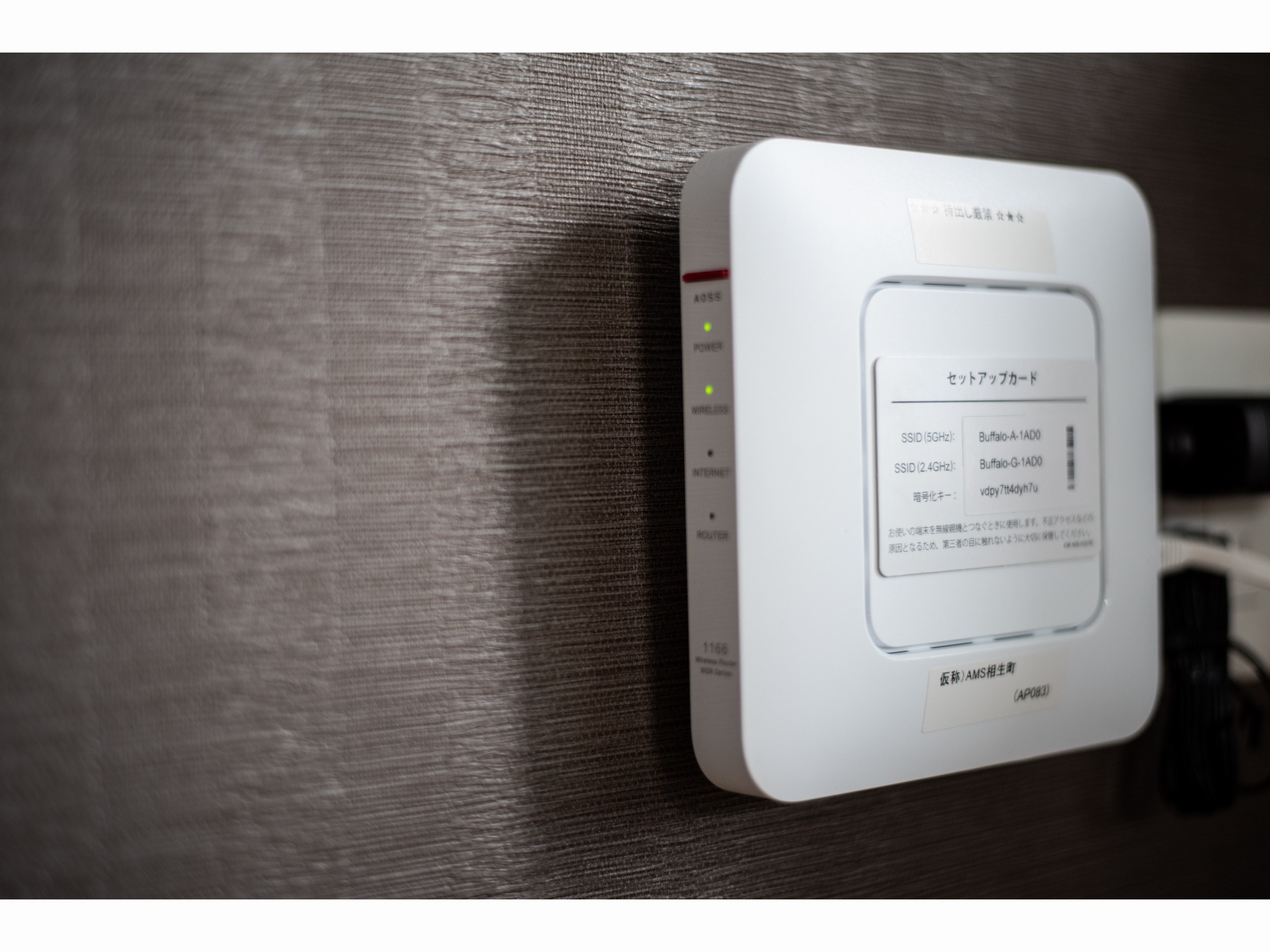 各部屋　wifi　完備