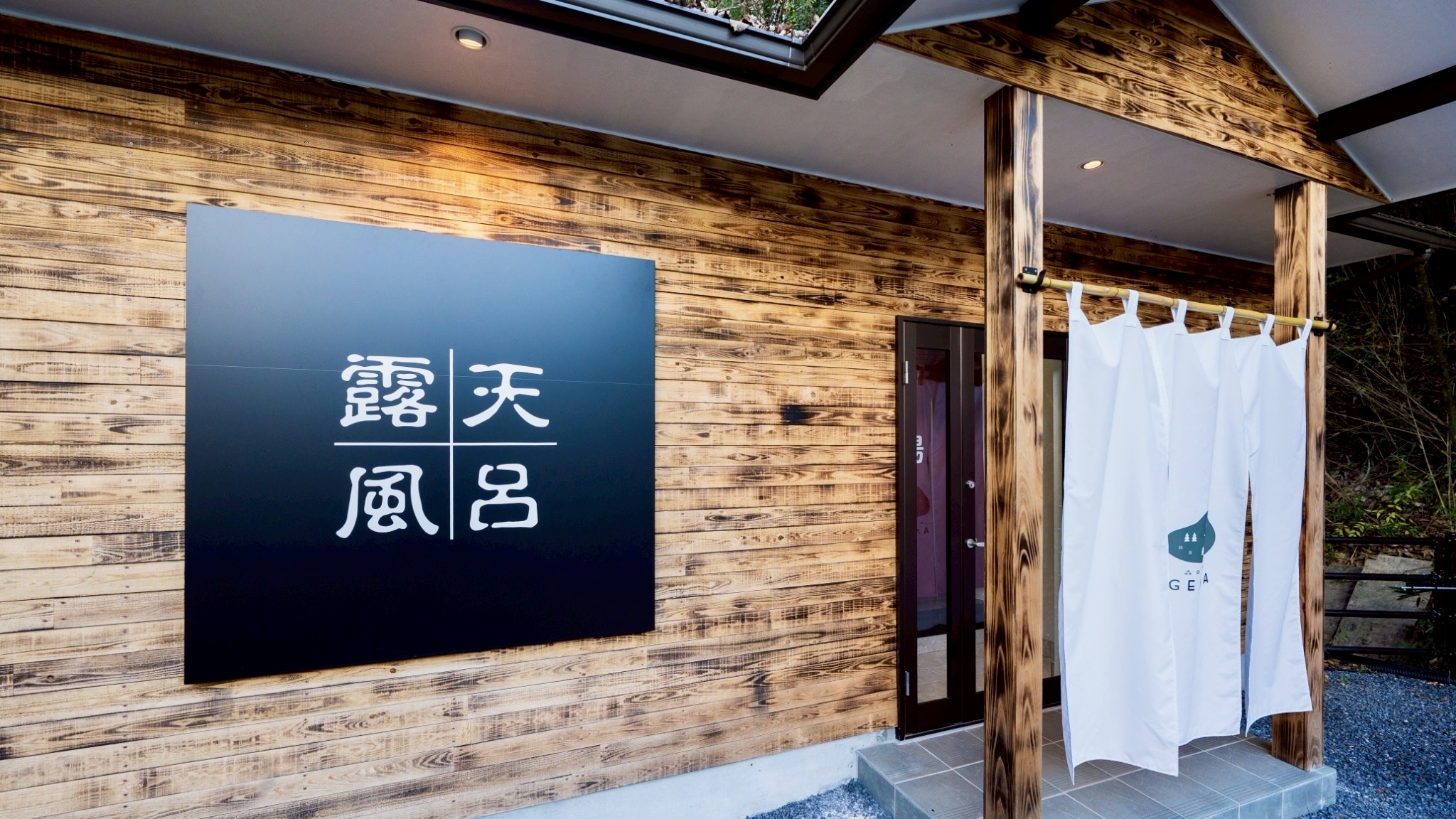 露天風呂／大浴場