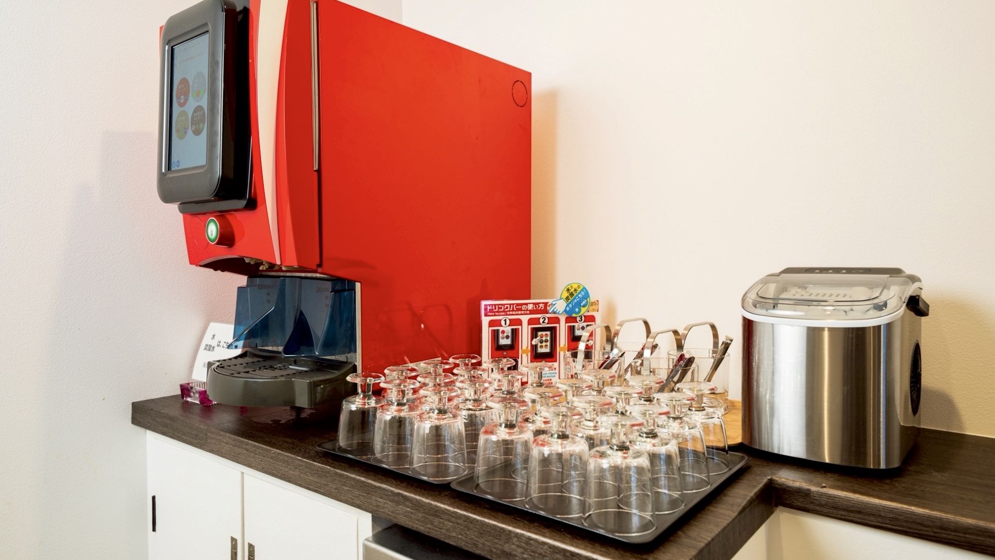 フリードリンク