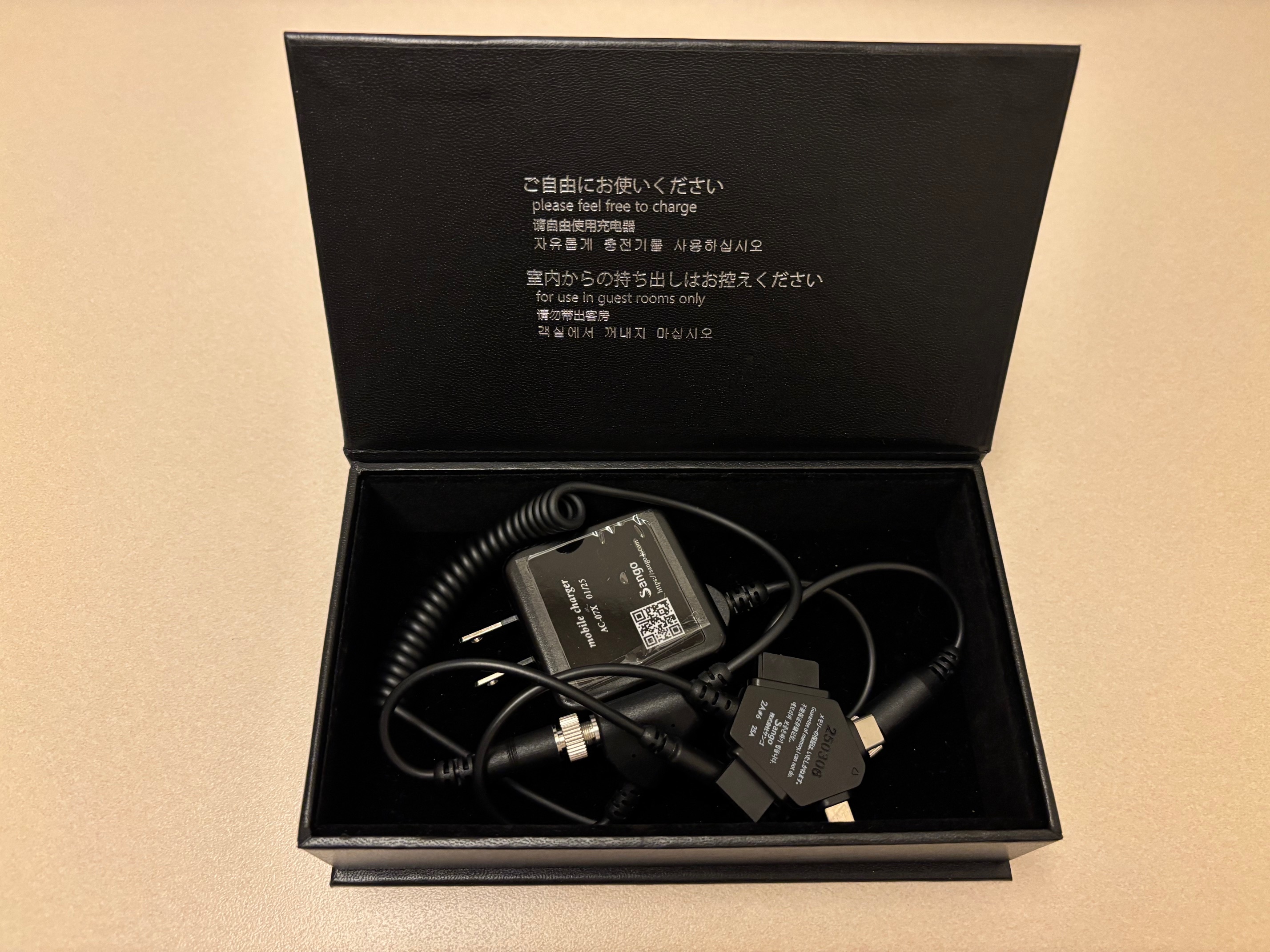 携帯充電器