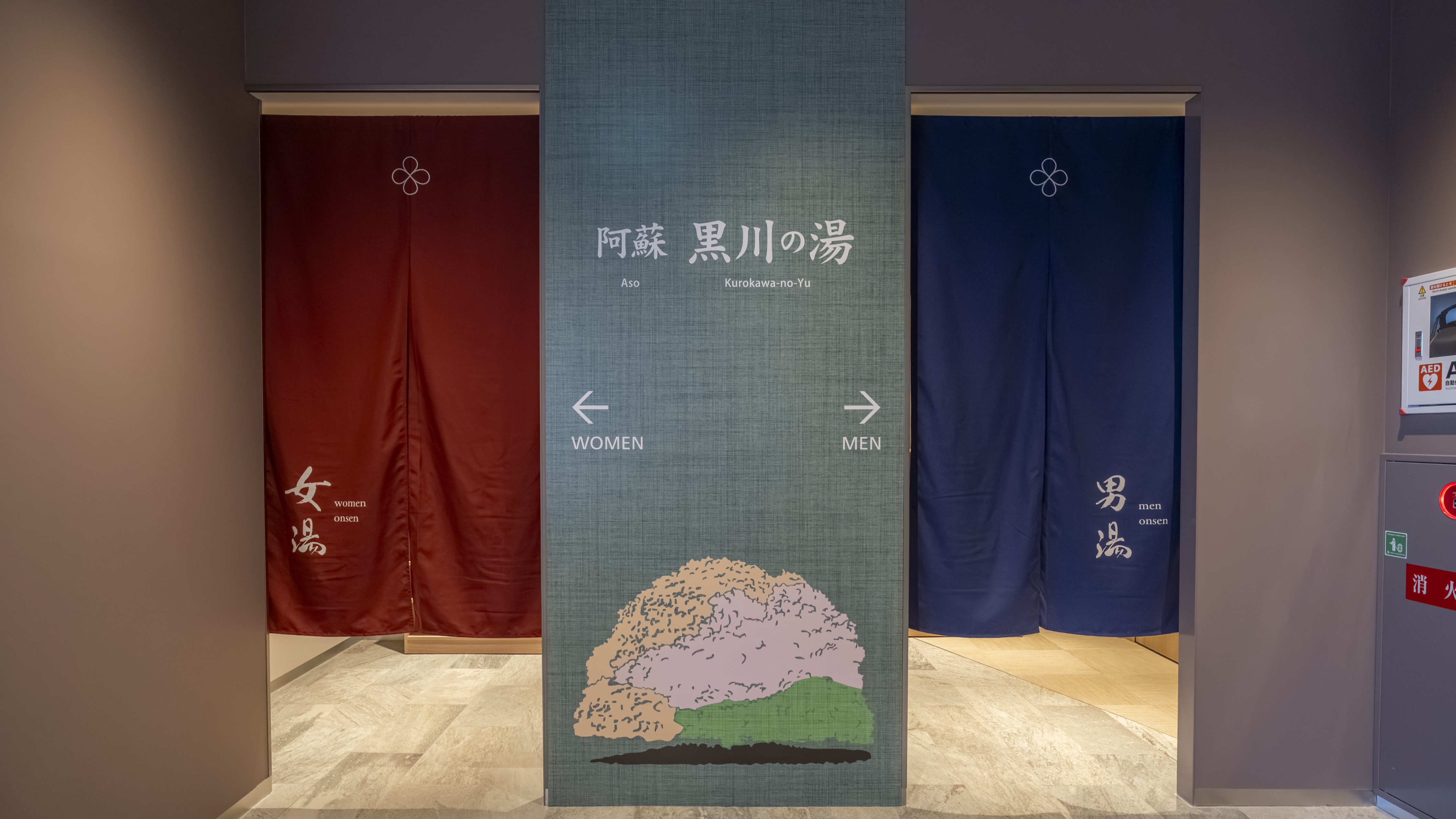 大浴場「阿蘇黒川の湯」　