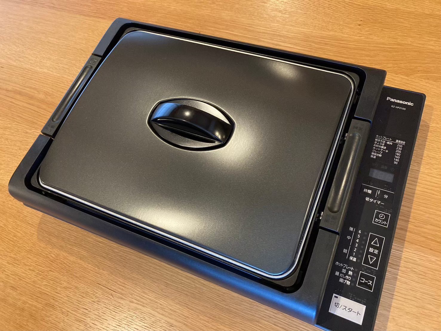 【木のぬくもり空間】春月：ホットプレート