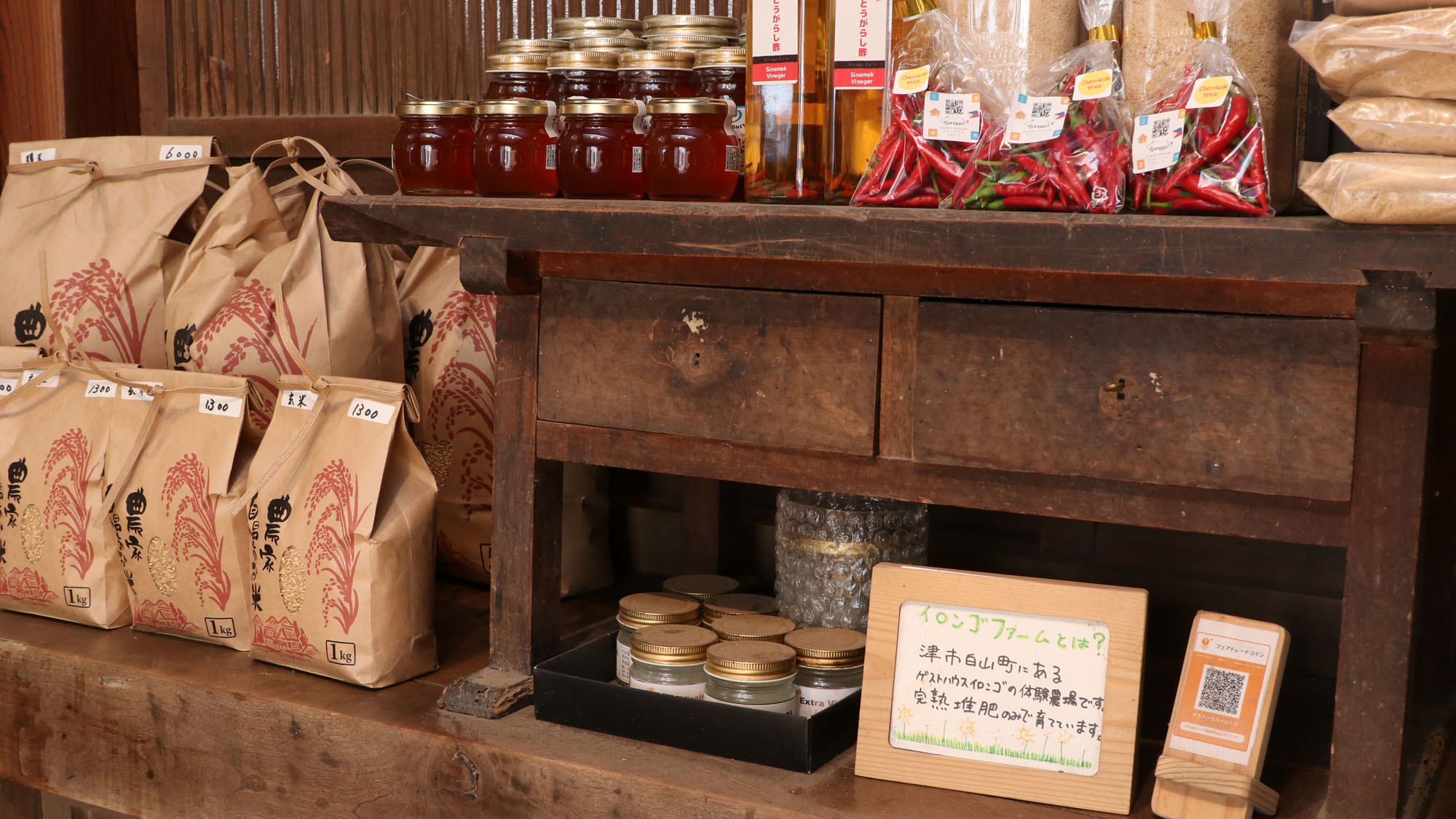 【ゲストハウス内売店】ハチミツ・お米・唐辛子等揃えています。 *