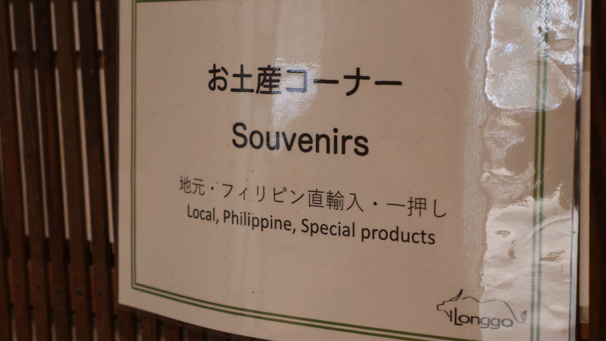 【お土産コーナー】*