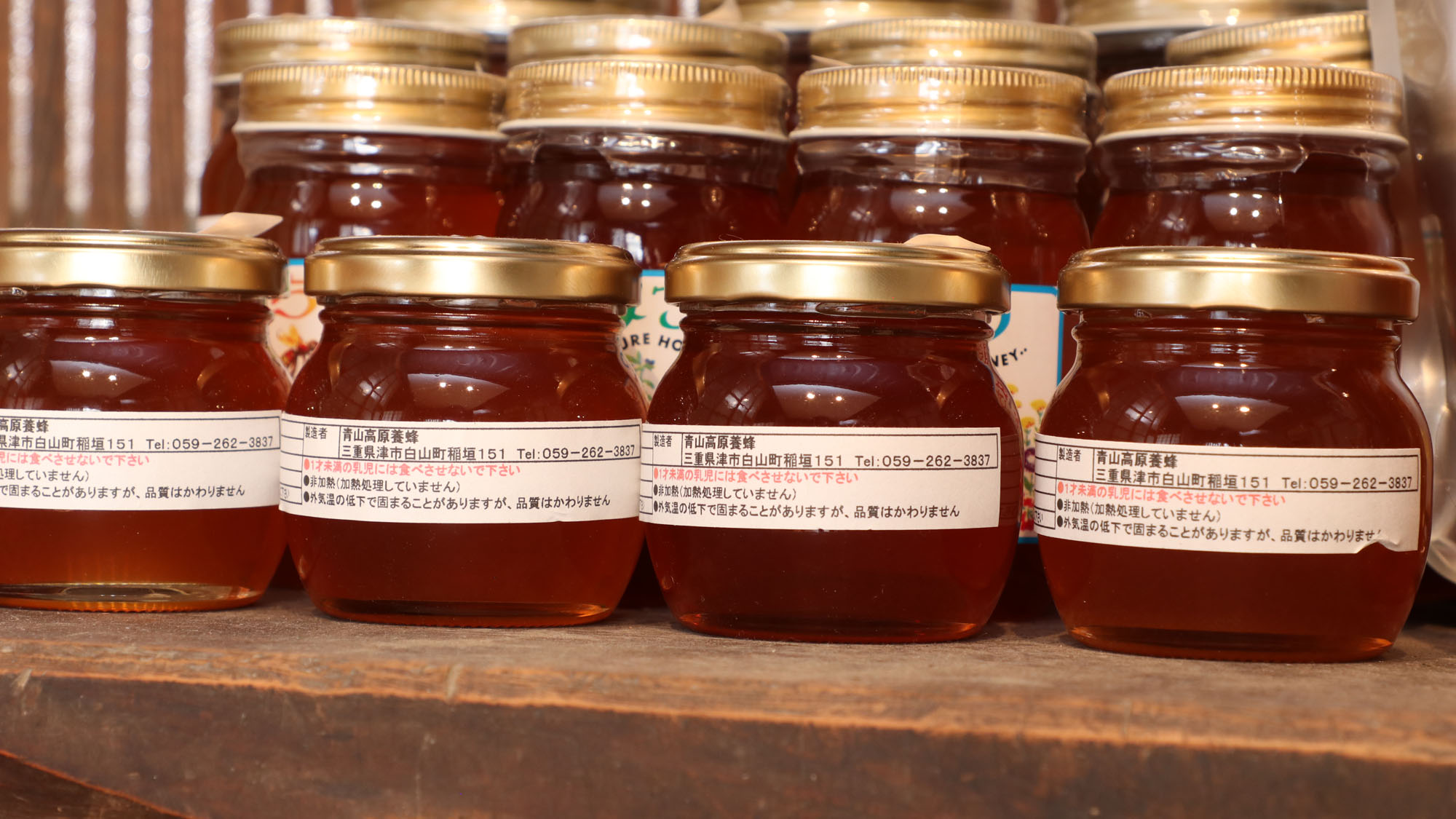 【ゲストハウス内売店】ハチミツ・お米・唐辛子等揃えています。 *