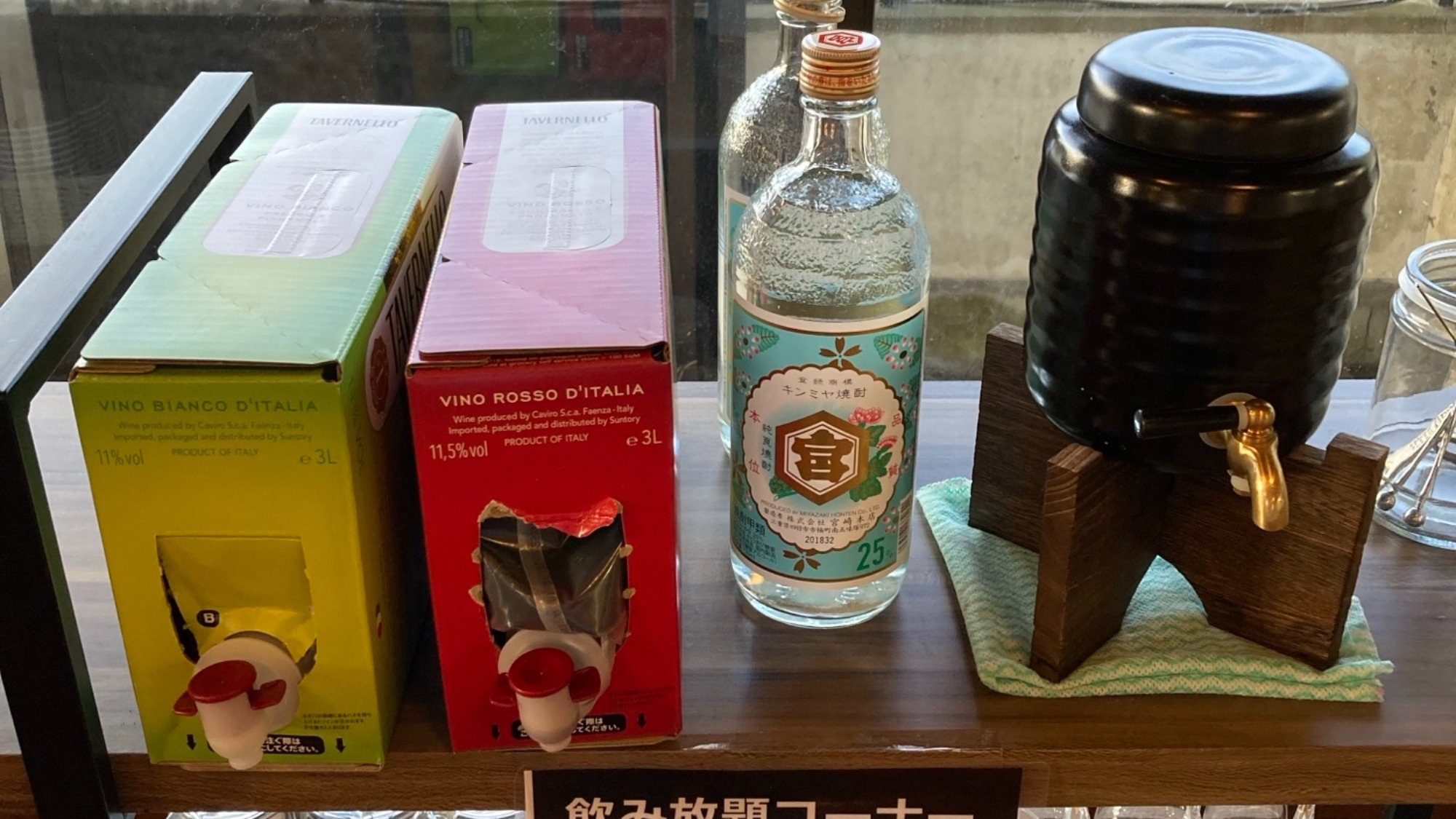 【お酒飲み放題／SALE】＜10％OFF＞ワインと麦焼酎が自由に！お酒を囲むお得旅／素泊まり