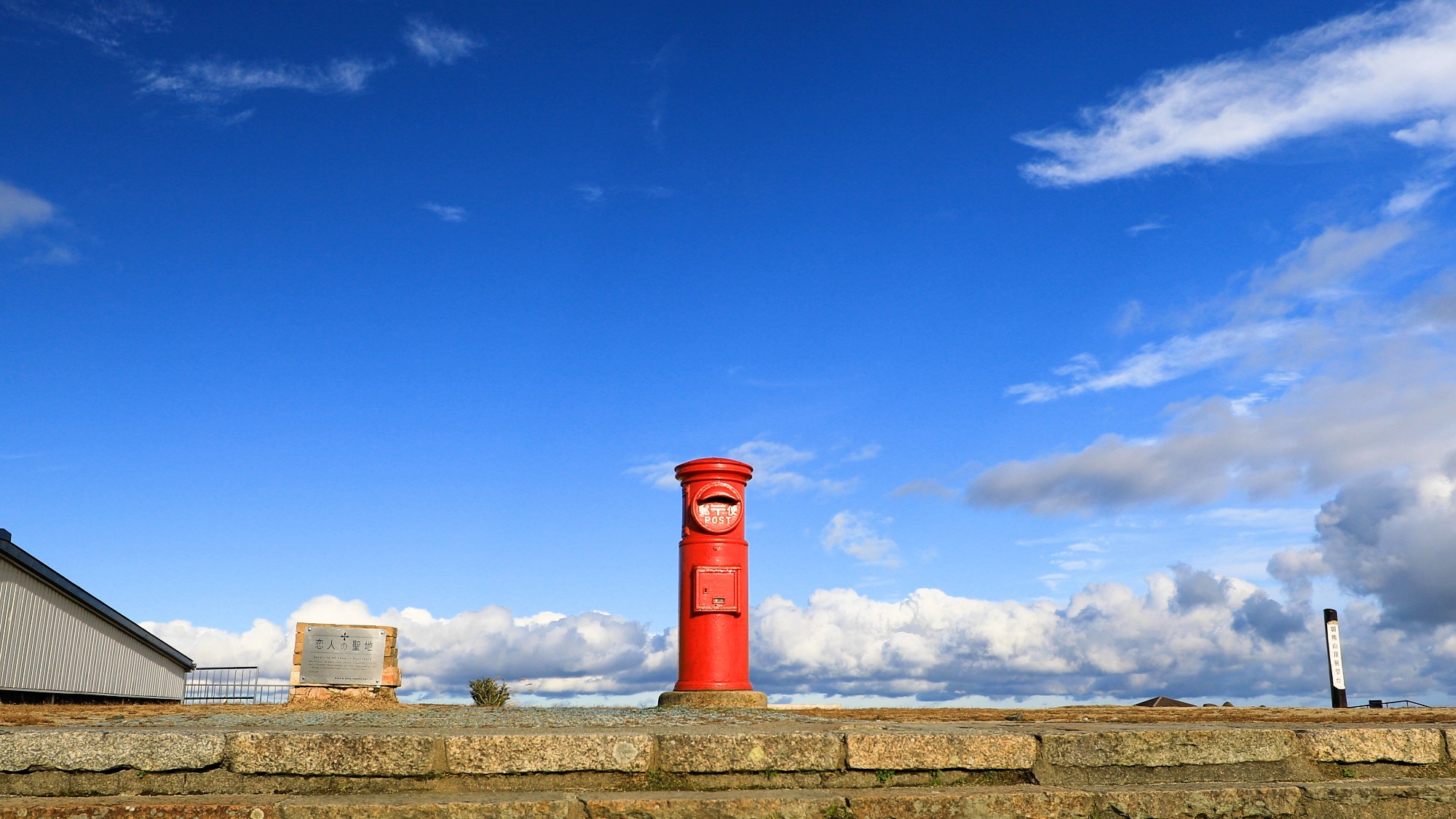 【周辺観光】天空のポスト朝熊山山頂