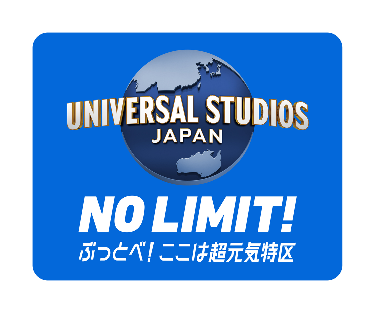 【USJ】1デイ・スタジオ・パス付（パーク入場日: 2025/4/13〜10/13）宿泊日翌日利用分