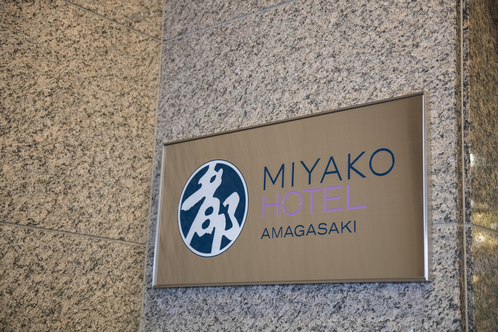 【2連泊以上★限定】お得な連泊ステイプラン《素泊まり》〜大阪梅田・なんばへ電車1本！の好立地