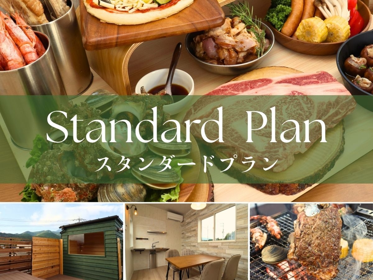 【オープン記念】那須の森で「ととのう」グランピング！サウナ付トレーラーハウスで本格BBQ【2食付】