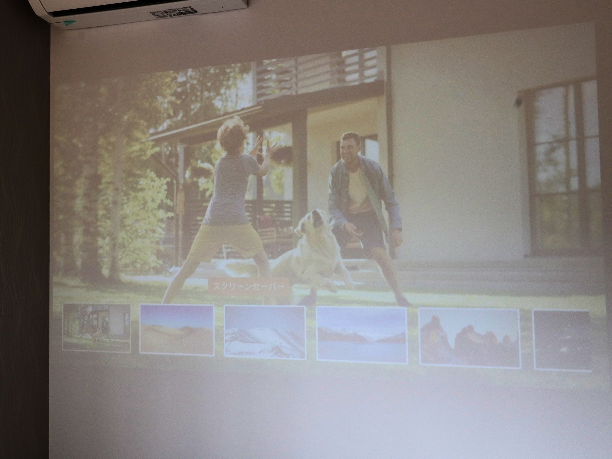 スマートプロジェクター