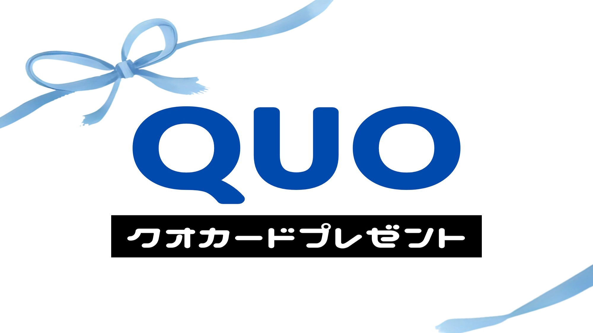 【QUOカード付き】ビジネスでも安心♪お得に泊まれる【素泊り】