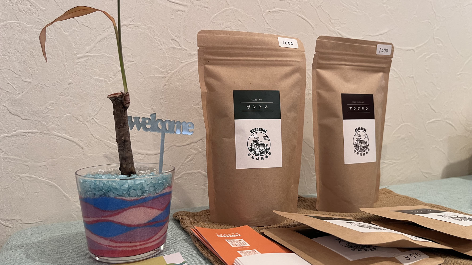 【壱岐焙煎珈琲】