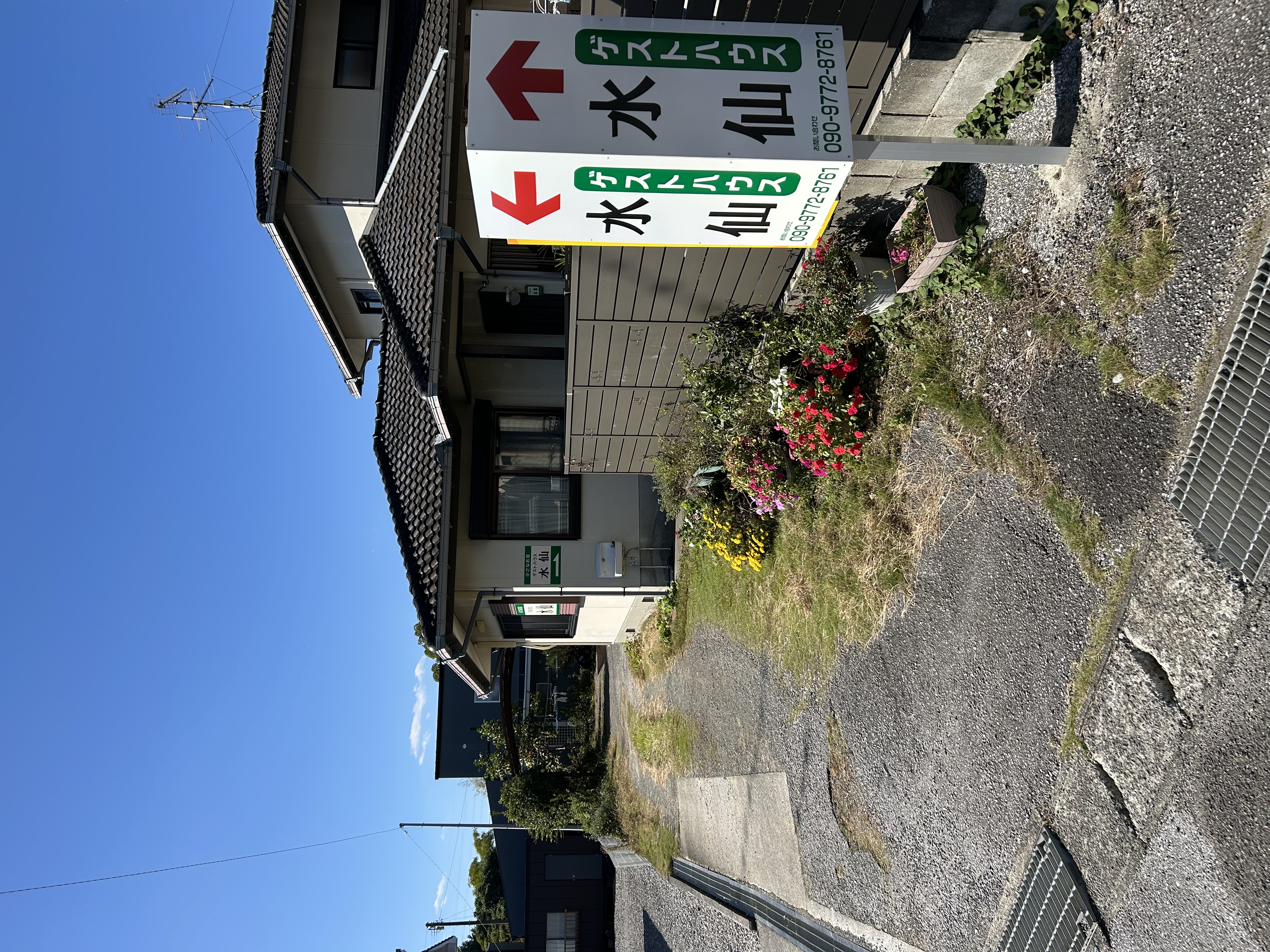 家屋外観（看板）