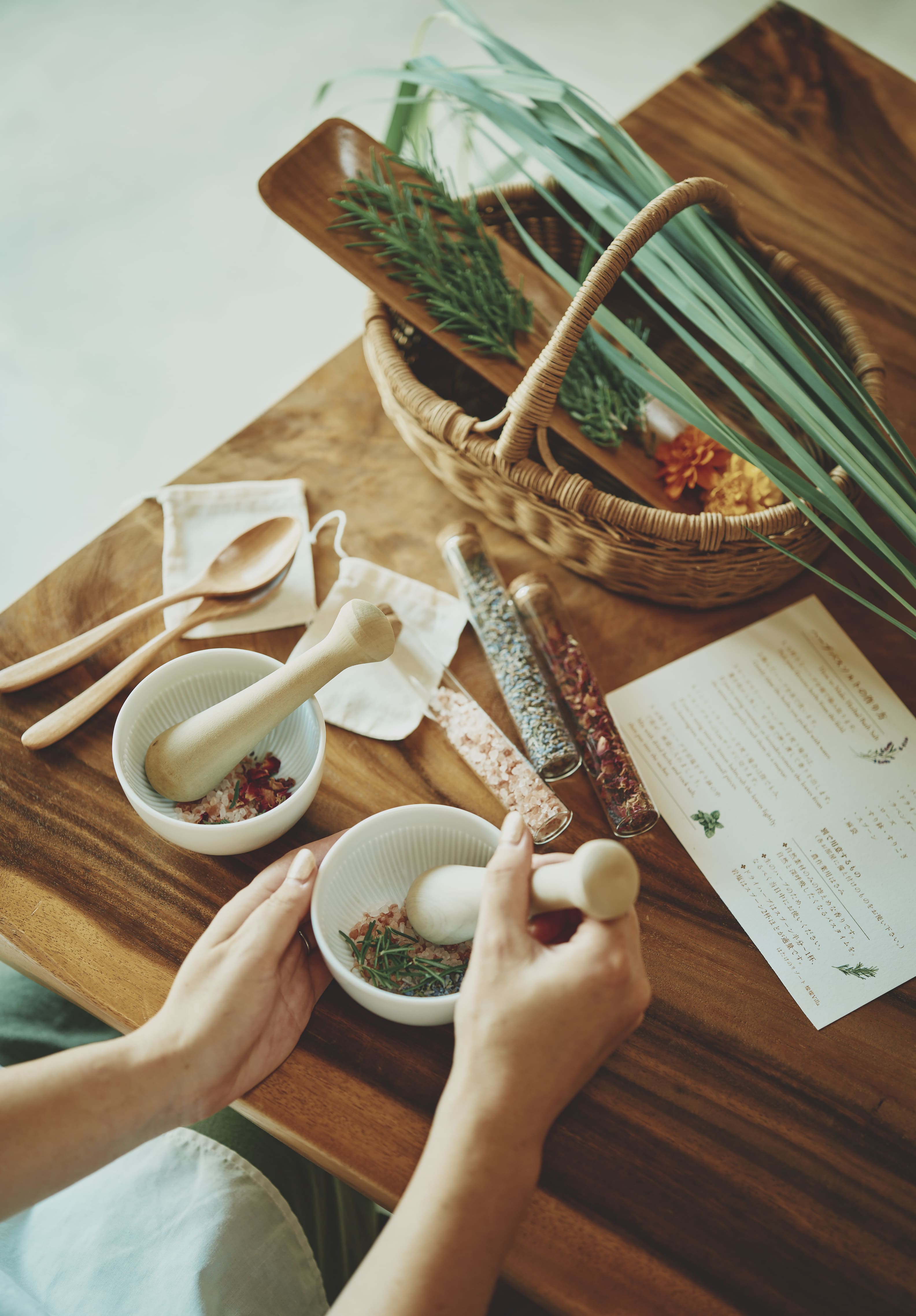 ハーブバスソルト