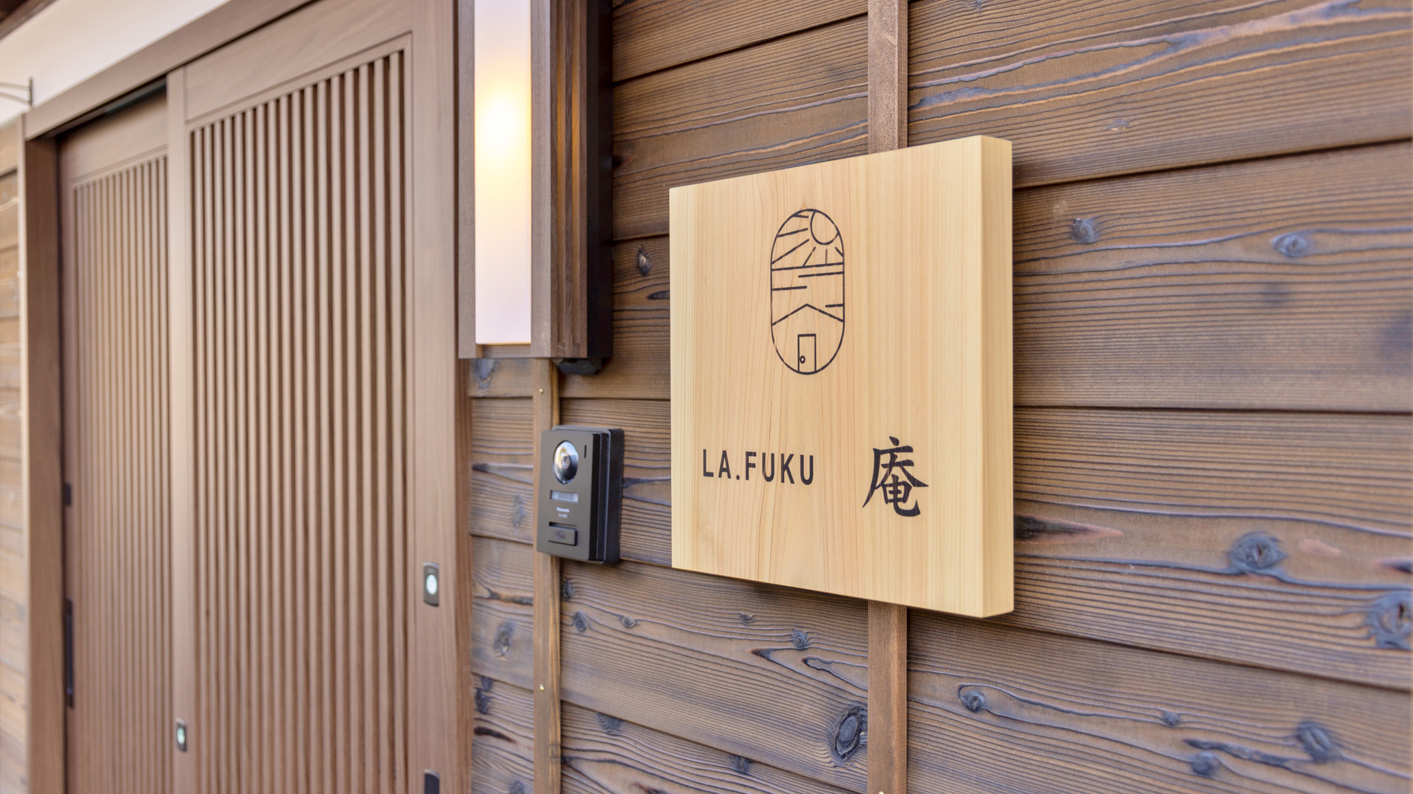 【LA.FUKU庵】懐かい感じのする外観 (1)