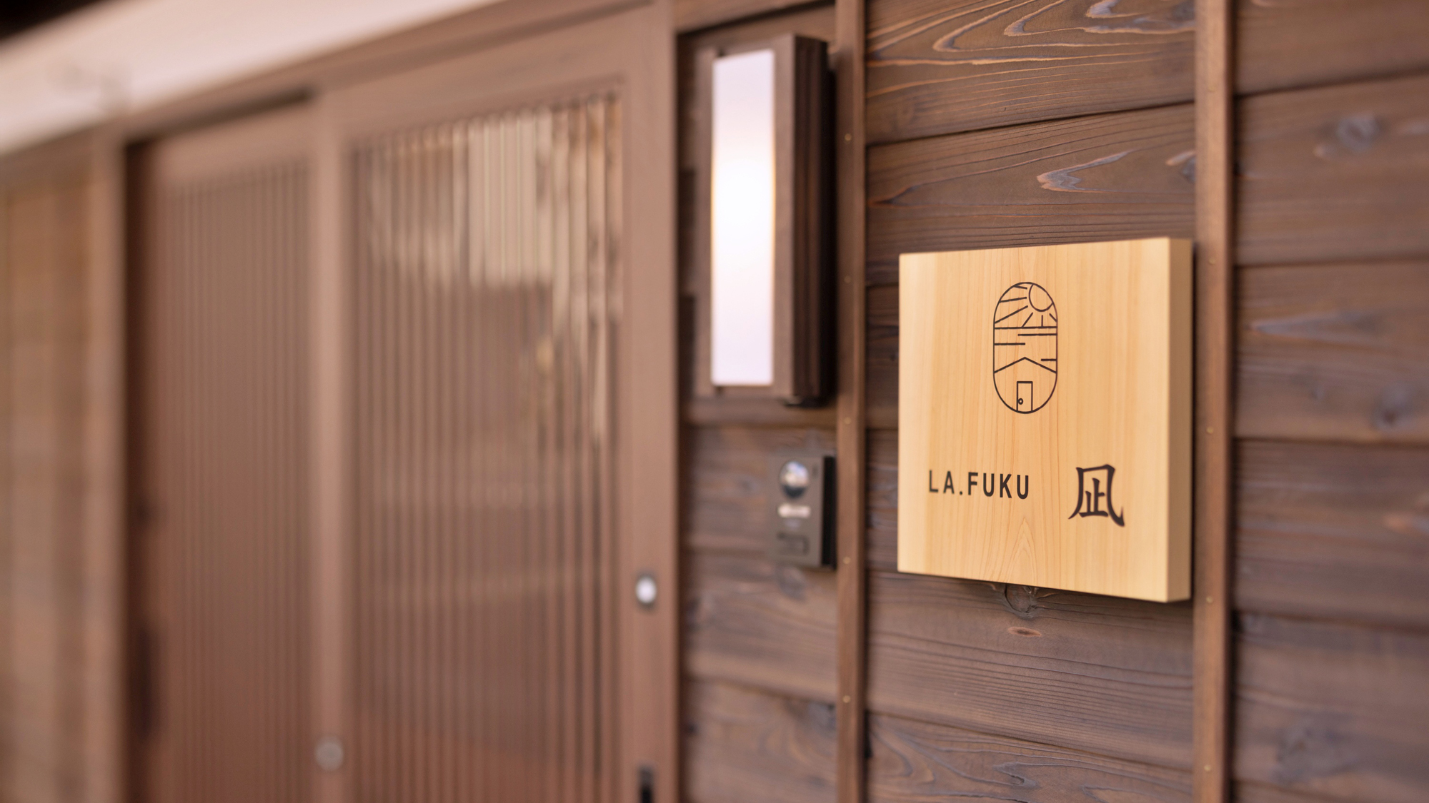 【LA.FUKU凪】日本ならではの趣を感じる外観 (2)