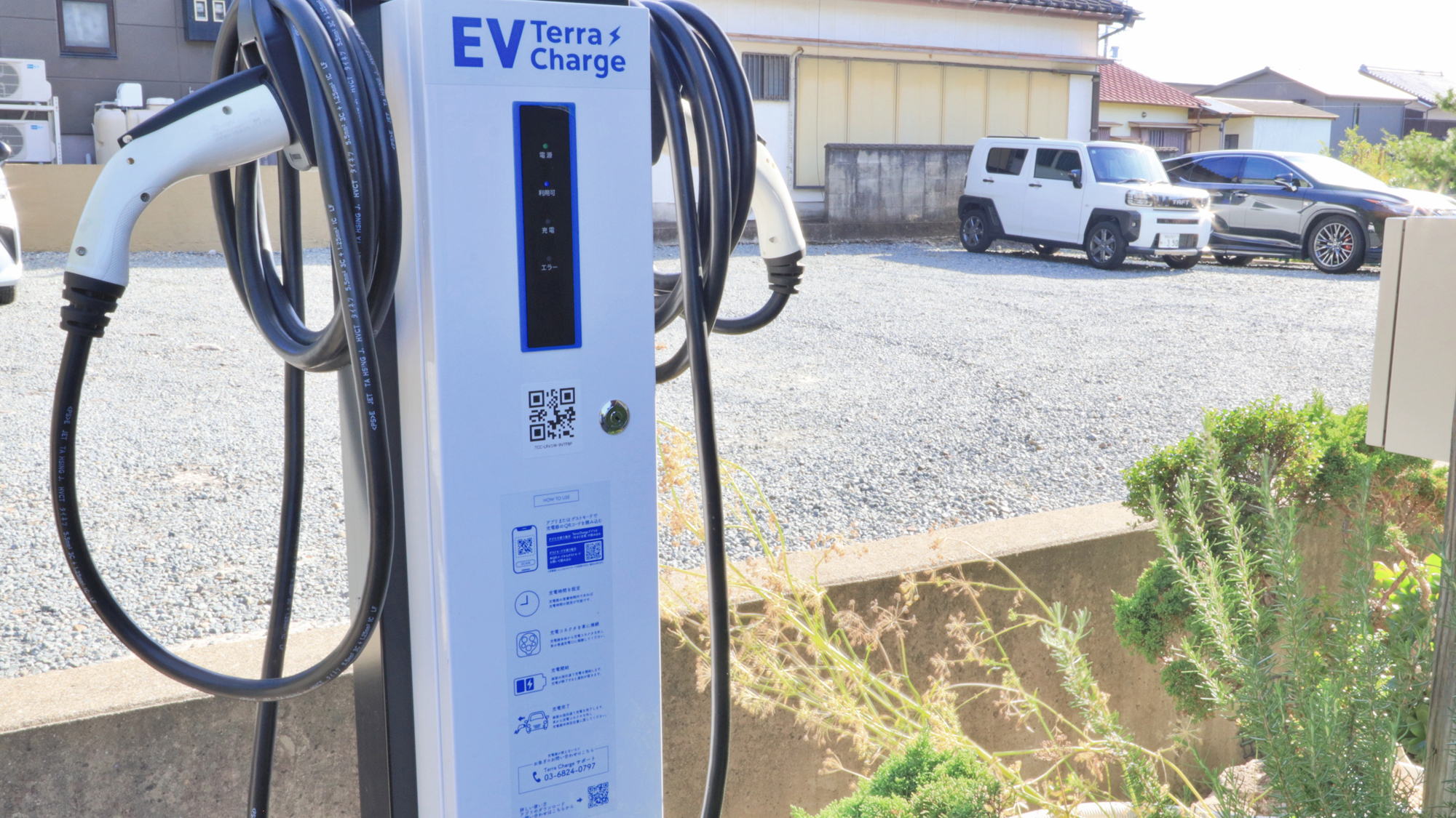 【駐車場】EV充電スタンドがございます