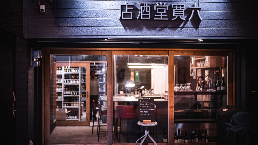 【大分県民限定★1000円OFF】見つけた人だけの秘密基地｜商店街真ん中で遊ぶように泊まる特別ステイ