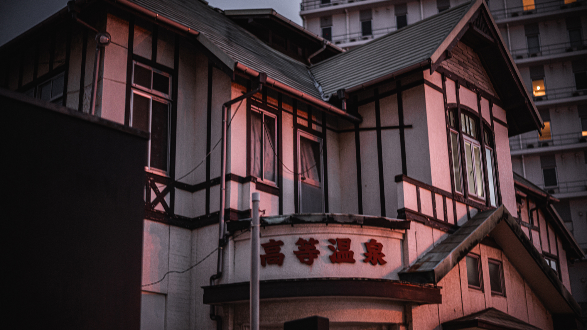 【駅前高等温泉】別府市のジモ泉（地元の住民が共同で運営している温泉）のひとつ（徒歩４分）