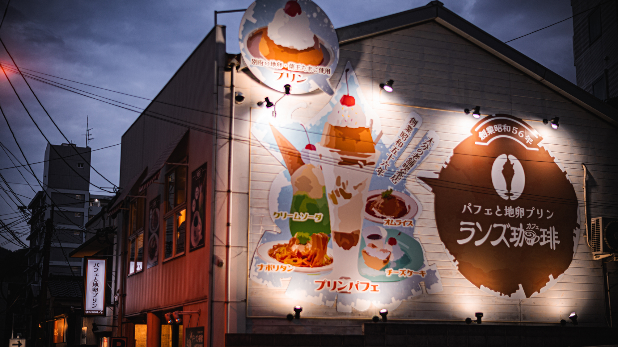 【ランズ珈琲】レトロ＆アメリカンな空間で100種類以上のパフェと本格珈琲を（徒歩５分）