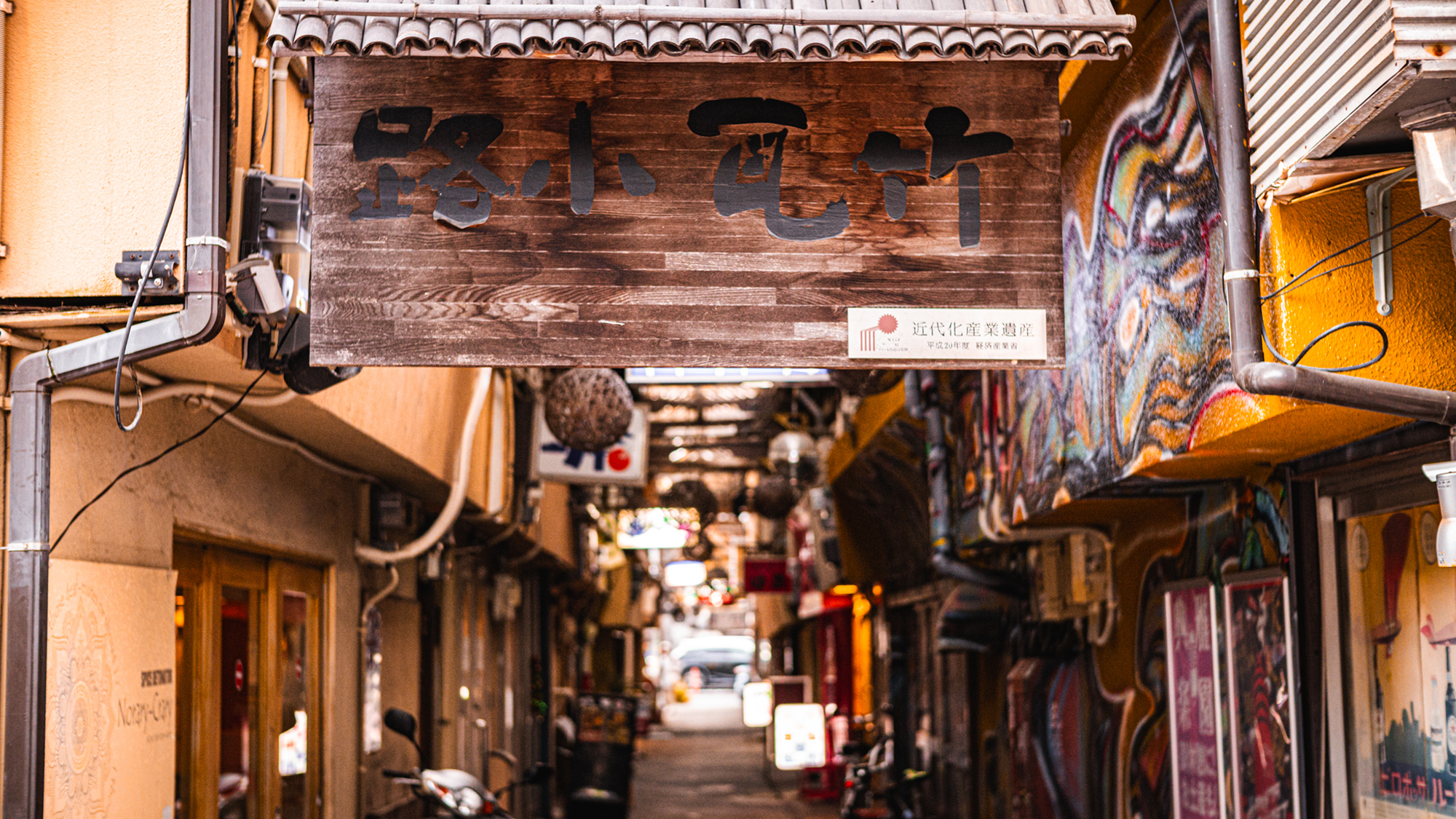 【竹瓦温泉】日本最古の木造アーケード（徒歩４分）