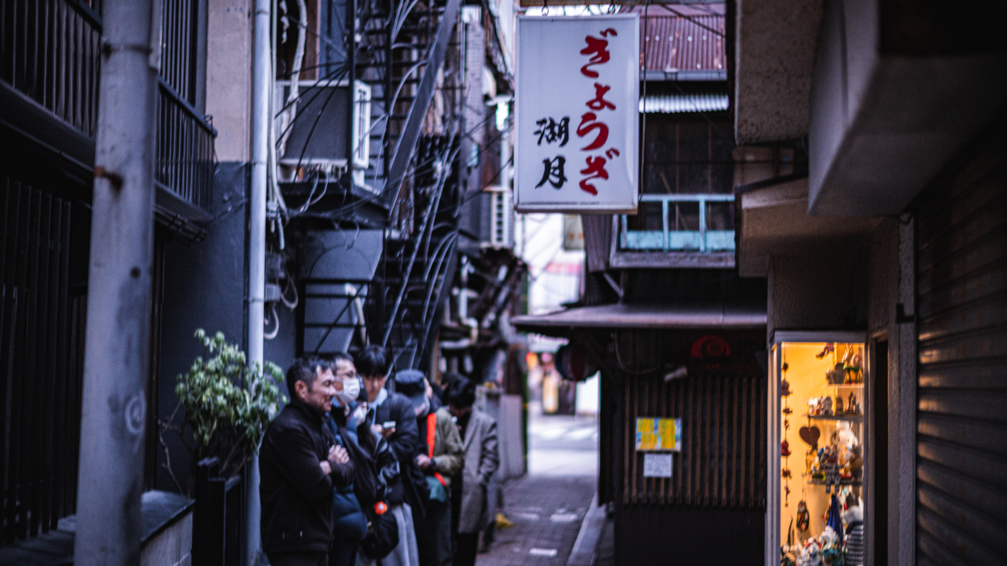 【ぎょうざ 湖月】裏路地にひっそりと佇む名店、湖月（徒歩１分）