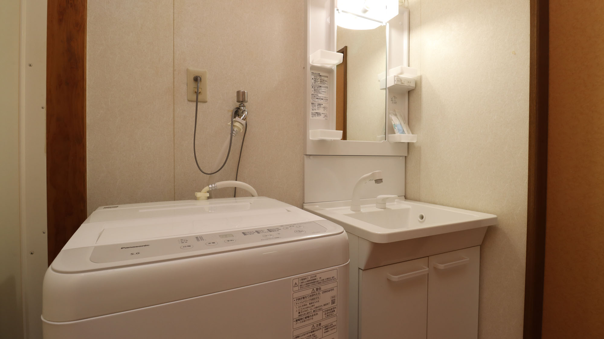 洗濯機もご自由にお使いください