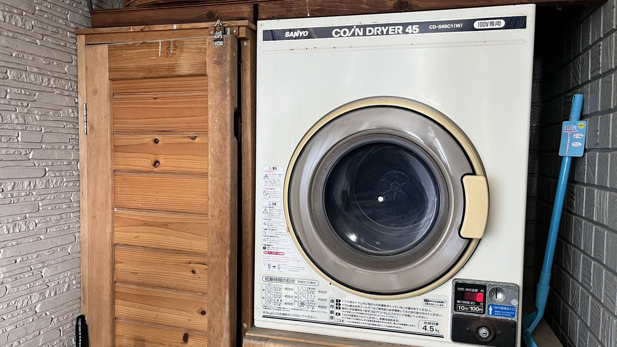 お部屋の外ですが乾燥機もございます