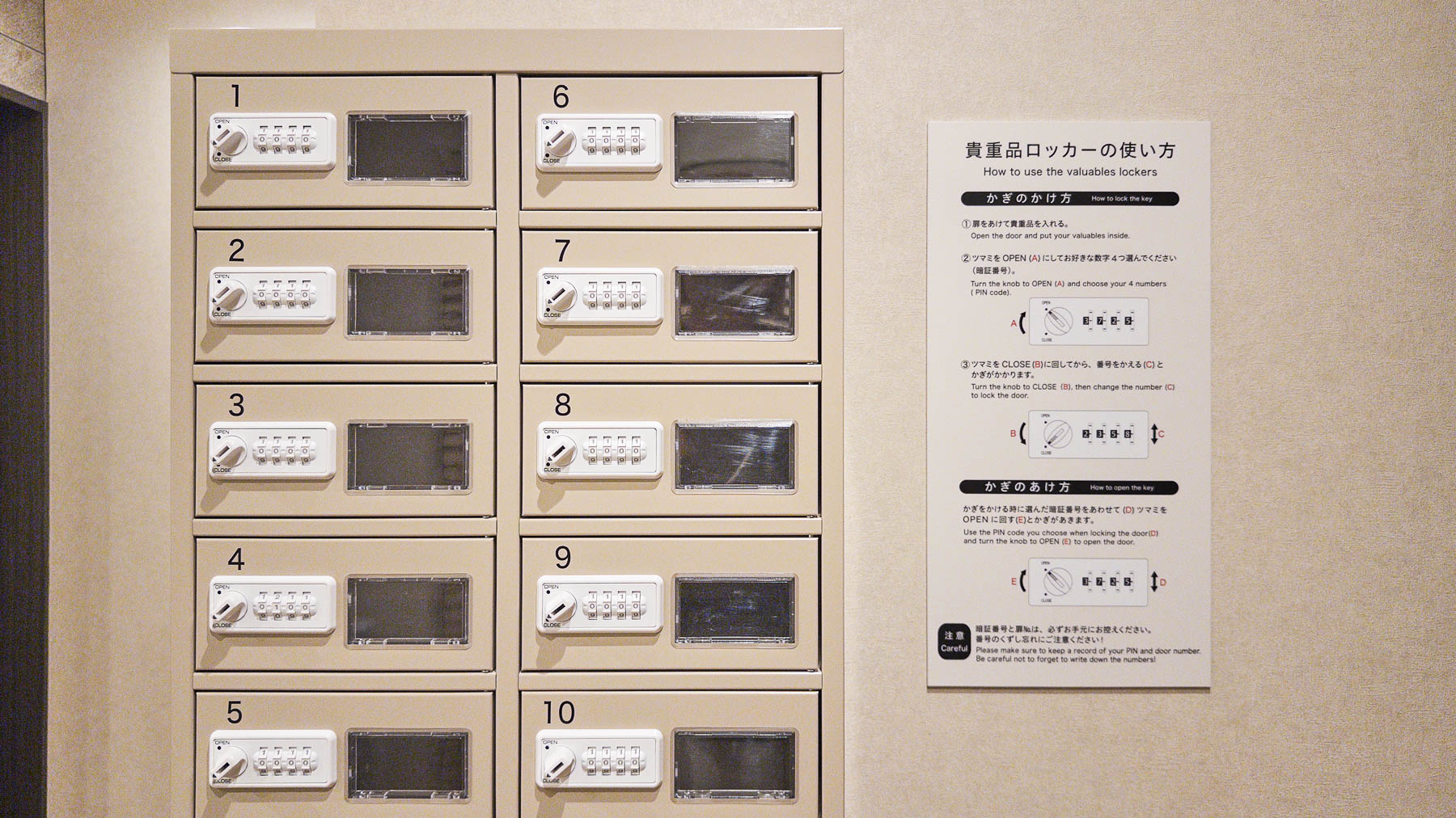 鍵付きロッカーで防犯も安心 