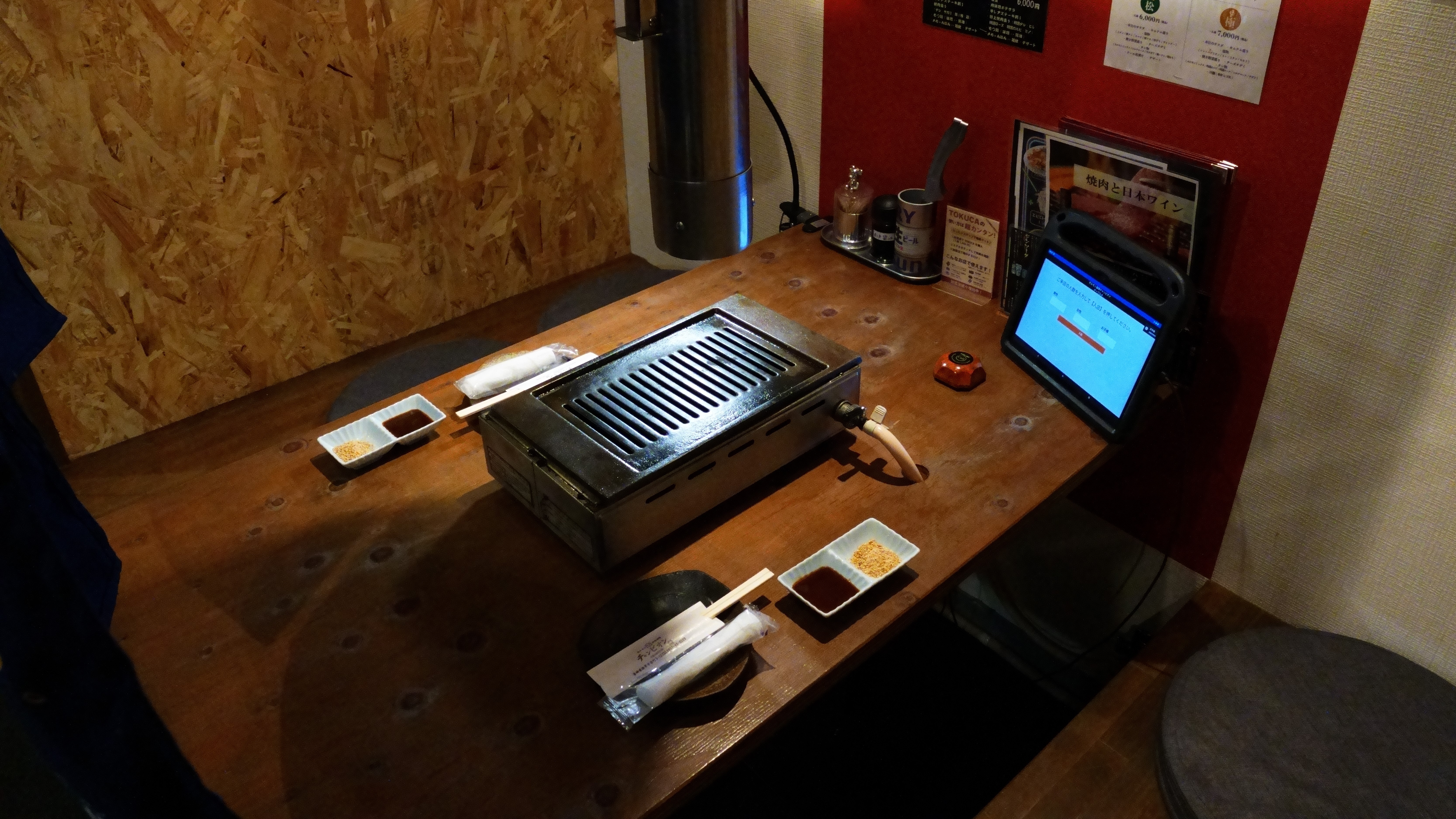 提携飲食店　ホルモン焼肉酒場チャンピオン