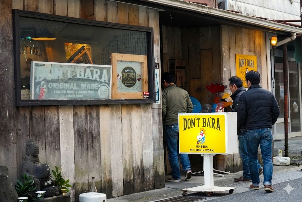 提携飲食店　ドンバラ　※イメージ