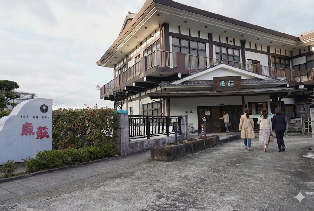 提携飲食店　魚荘　※イメージ