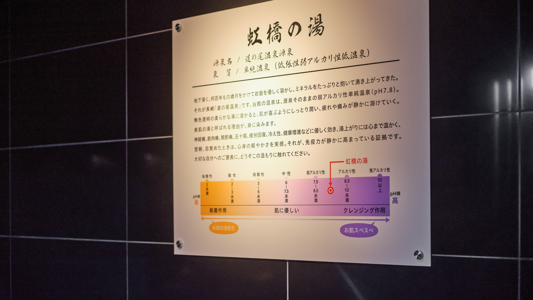 ツルツル・すべすべのお肌をご体感ください