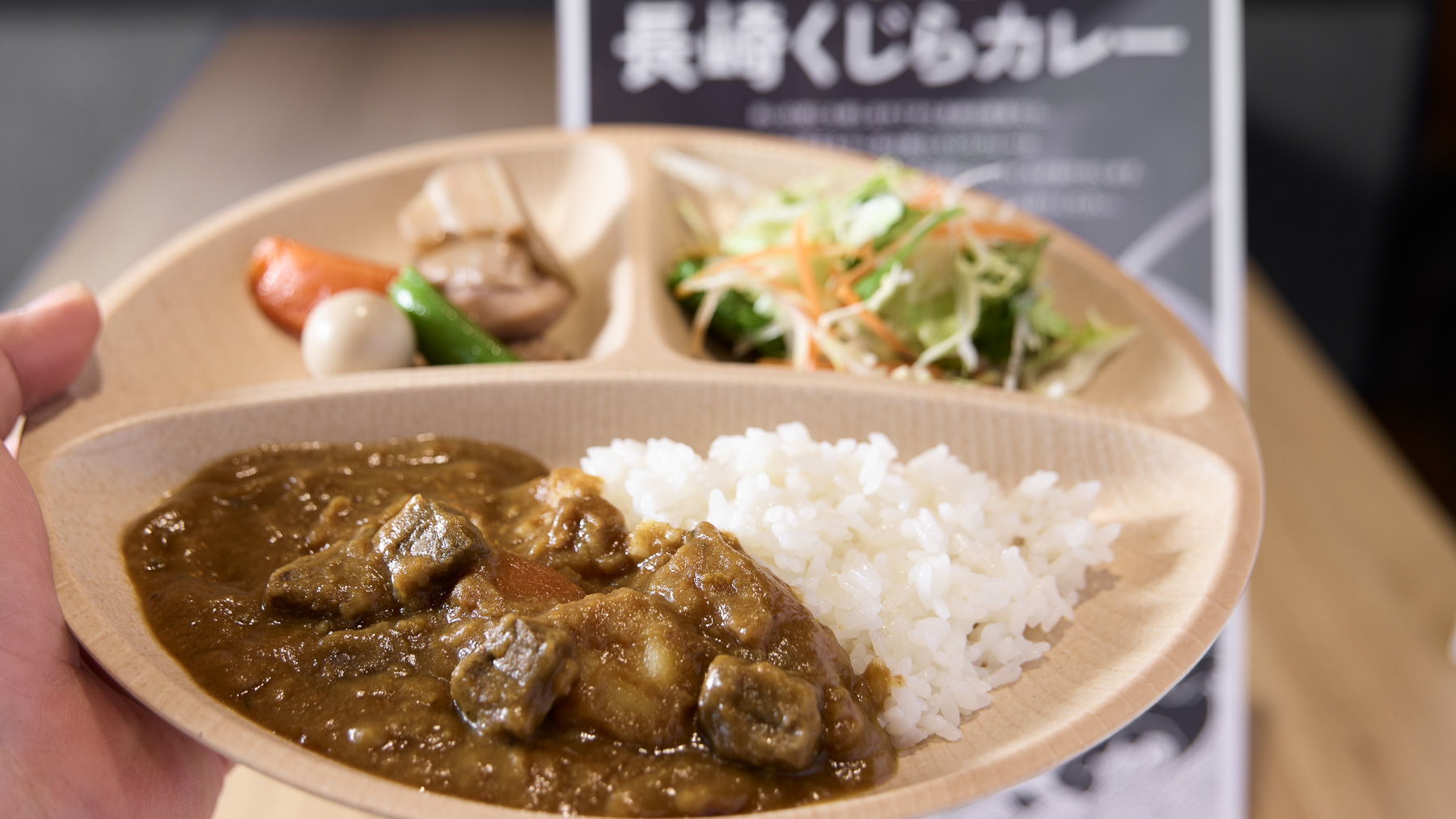 長崎名物 長崎くじらカレー！で一日の活力を♪