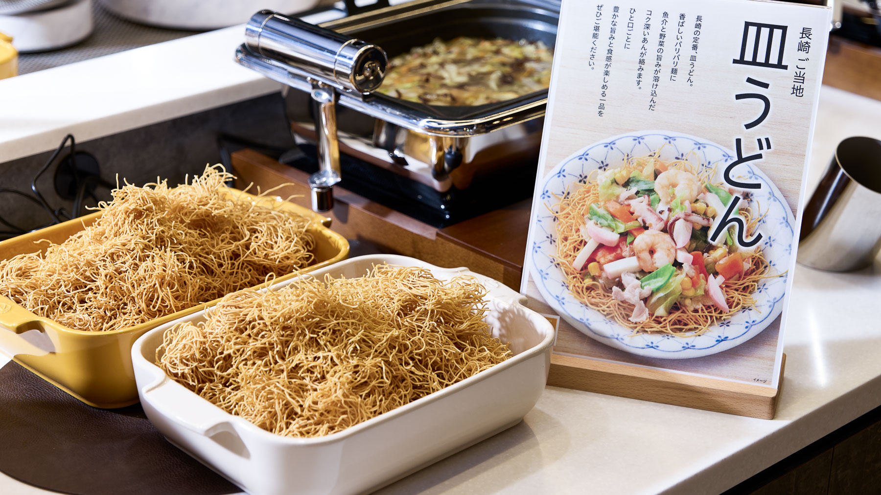 長崎名物 皿うどん！で一日の活力を♪