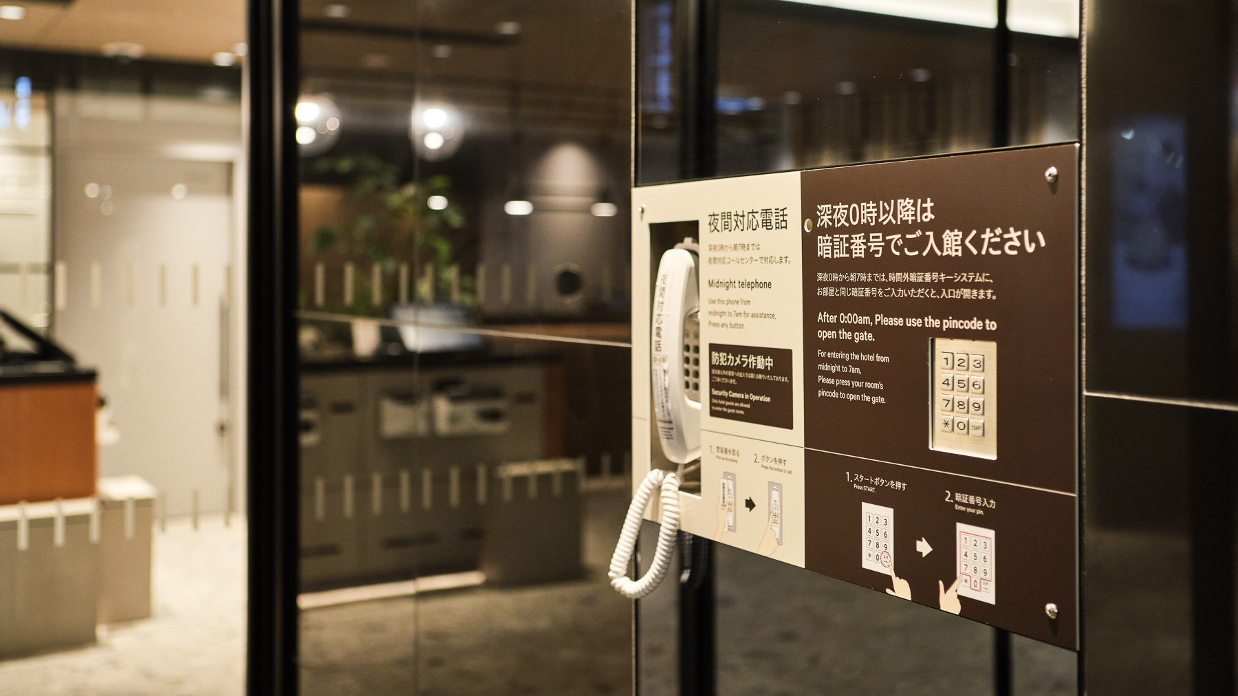 24時以降は夜間対応電話をご利用ください