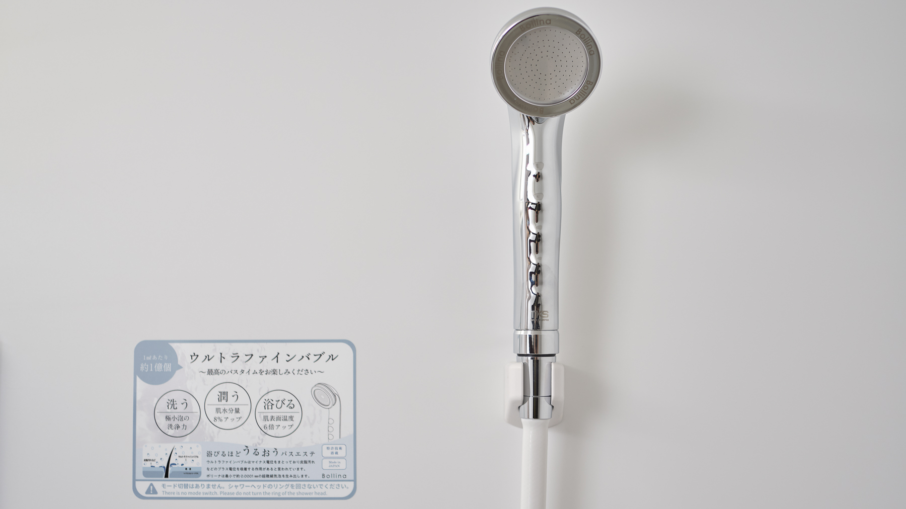 ボリーナのシャワーヘッドでしっかり潤う
