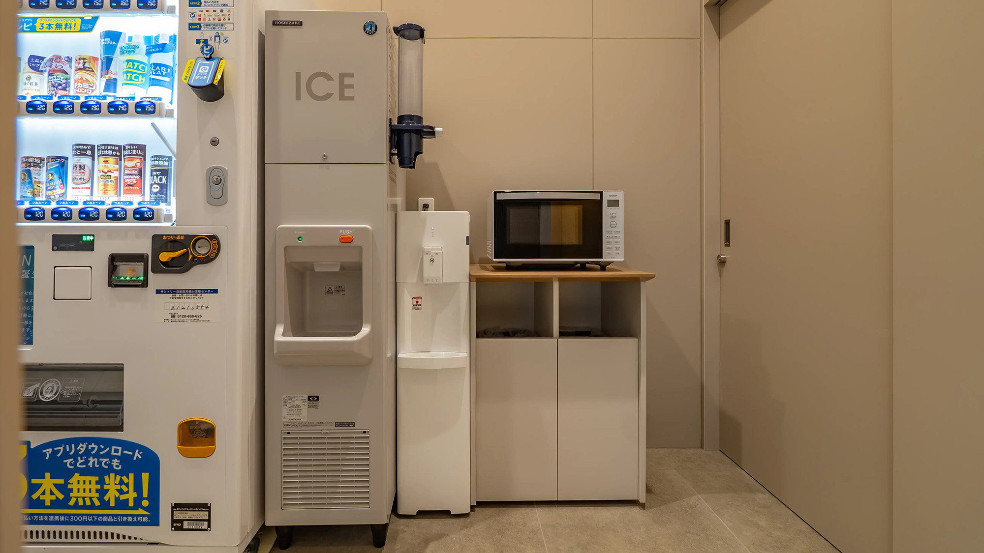 サービスコーナー