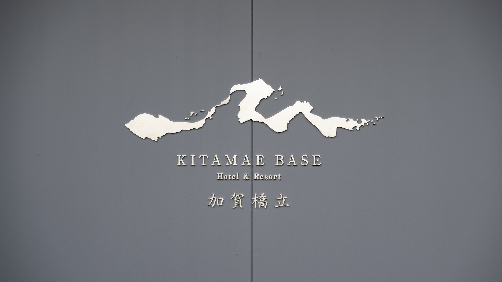 KITAMAE BASE 加賀橋立