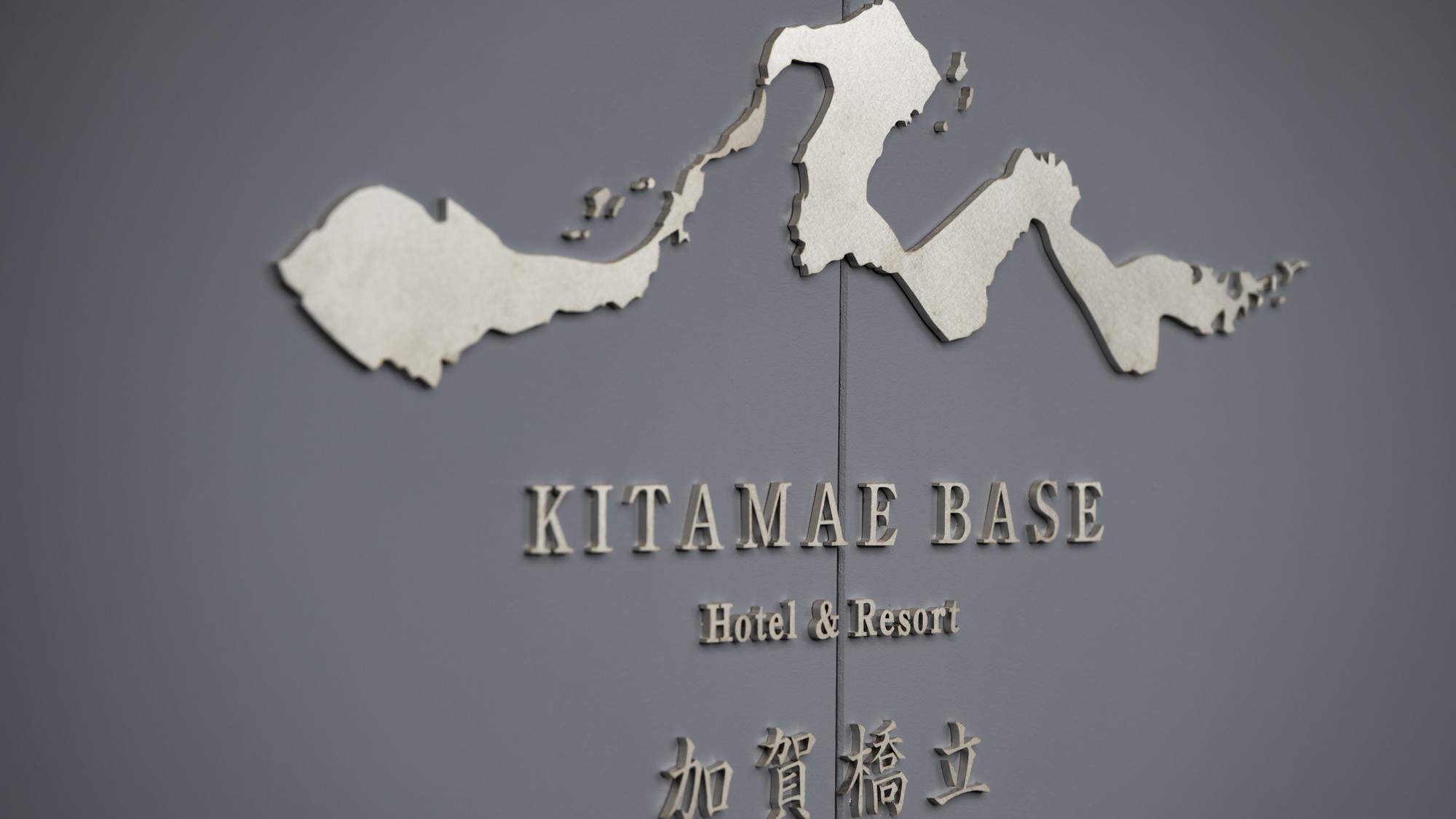 KITAMAE BASE 加賀橋立
