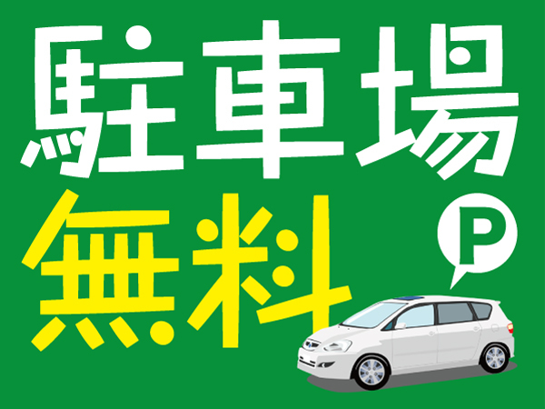 Free parking
