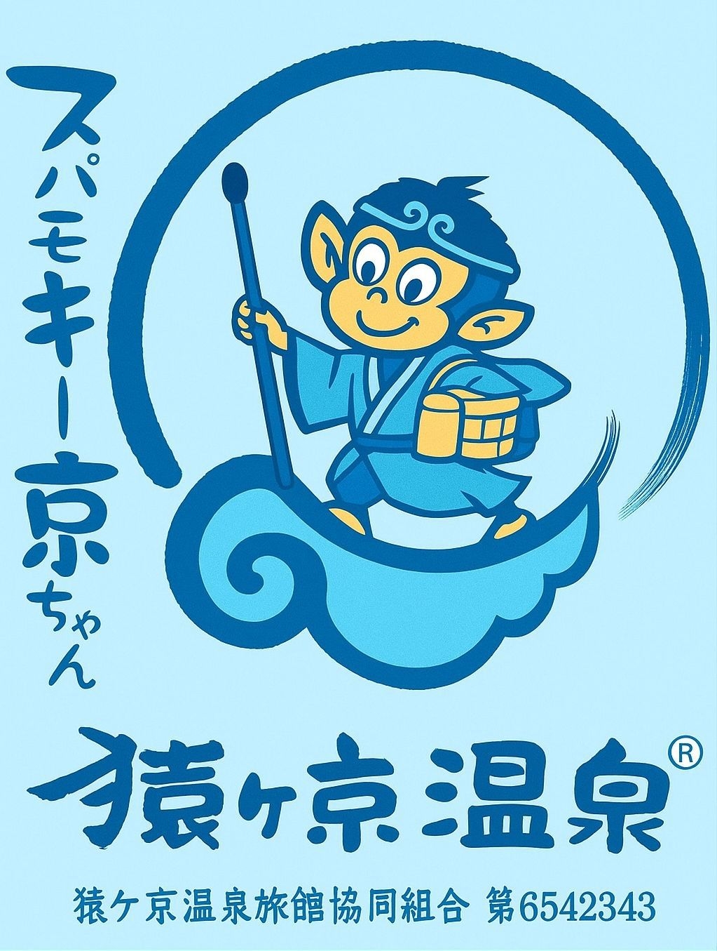 【夏だ！プールだ！温泉だ！】　★国産牛豆乳しゃぶしゃぶ★豆富六珍など進化する豆富懐石プラン