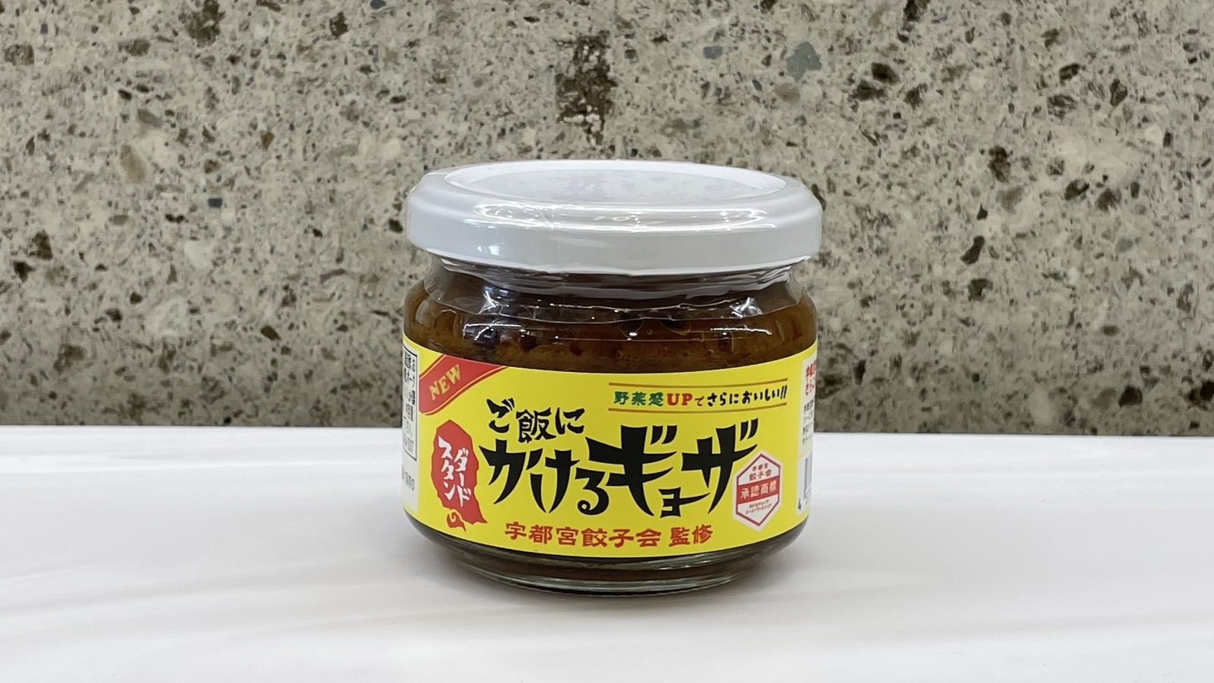 【素泊り】宇都宮といえば餃子！【ご飯にかけるギョーザ】付プラン