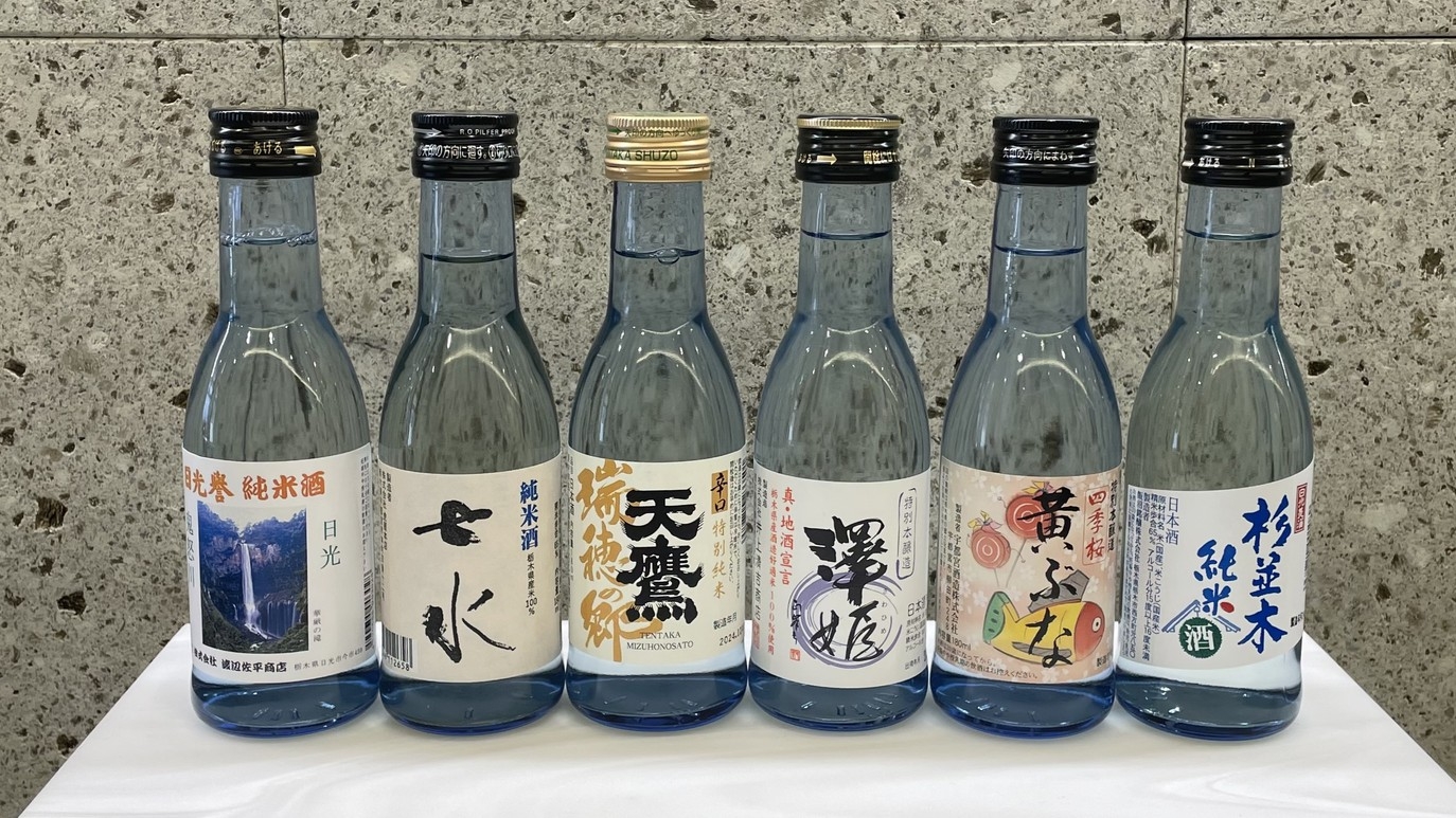 【地酒付】栃木の地酒付きプラン　素泊まり