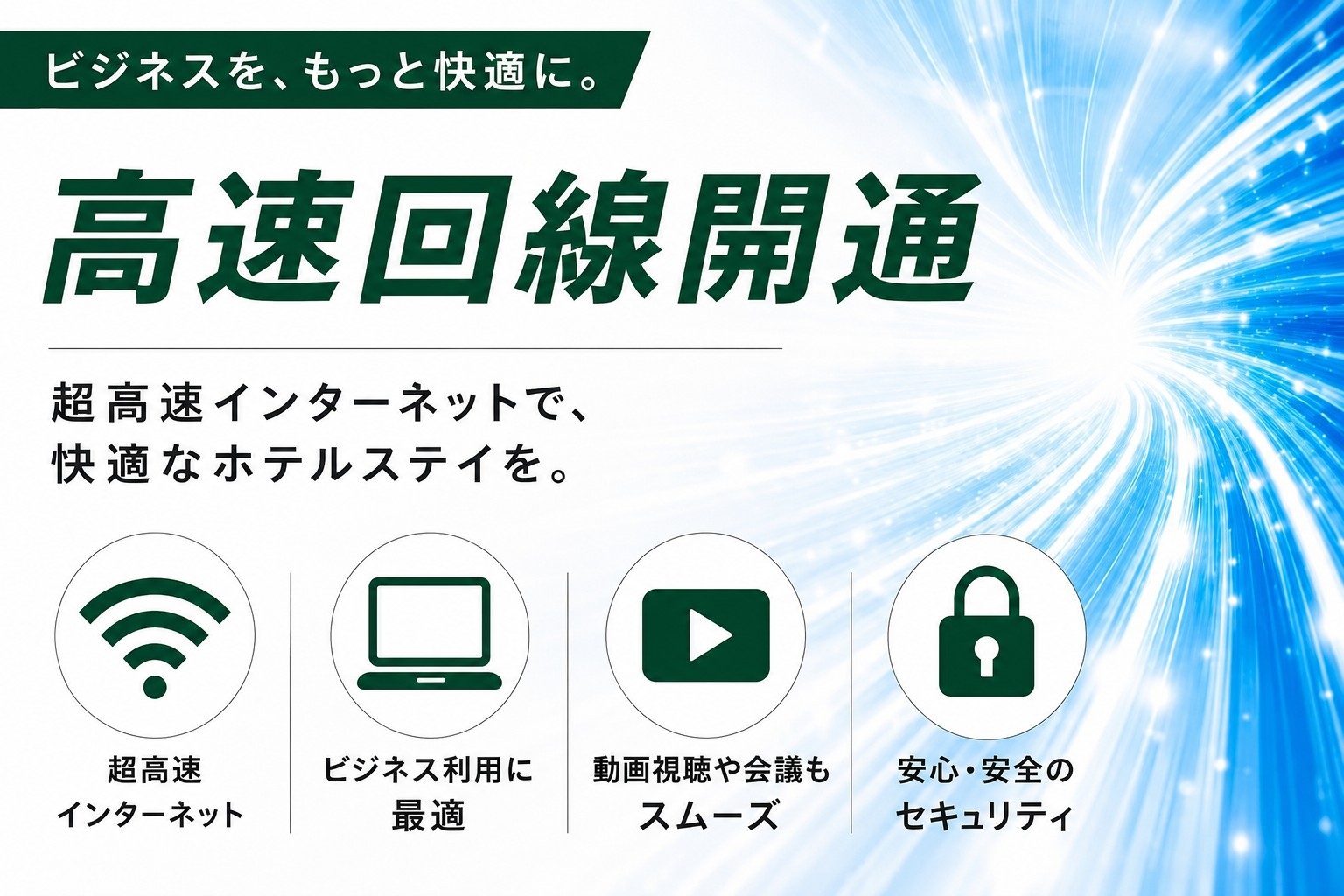 【当日限定】素泊まりプラン