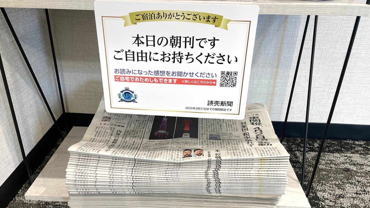【楽天スーパーDEAL】ポイント30％還元！12時出発・余裕のビジネスステイプラン