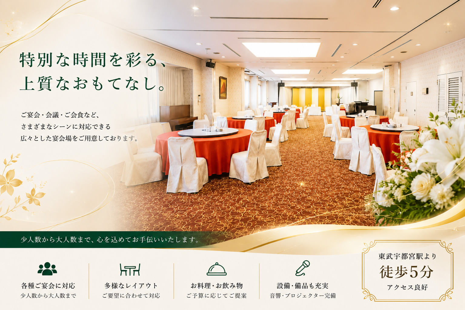 20260518宴会場